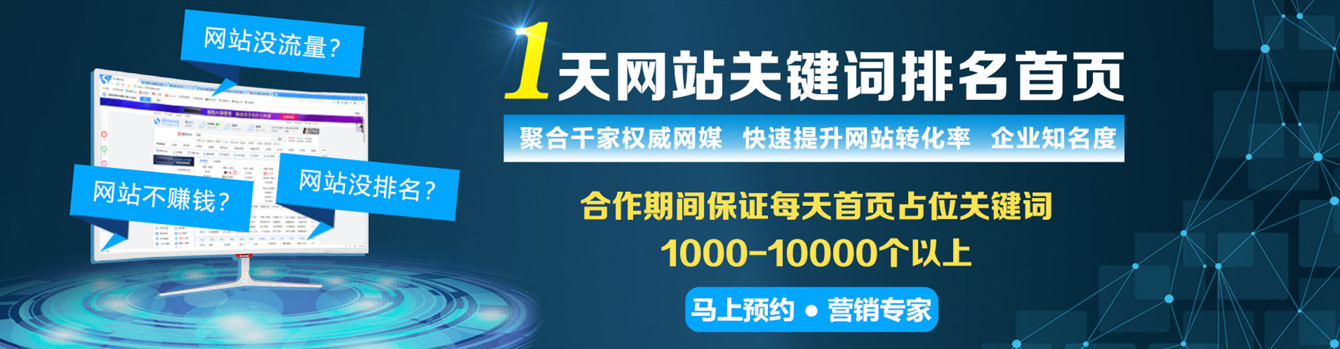 天长百度广告推广